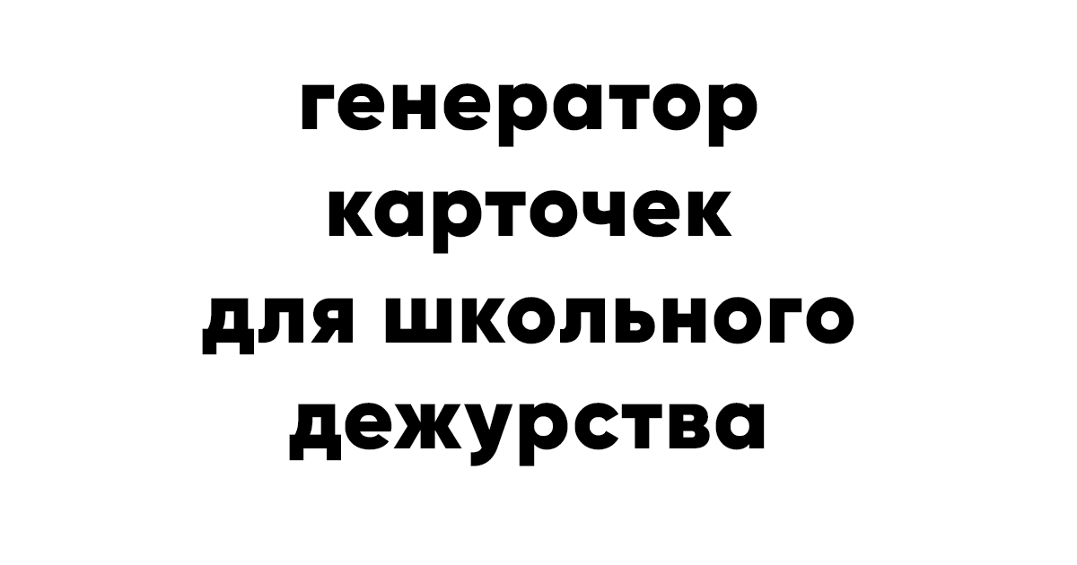 Генератор бейджей додо